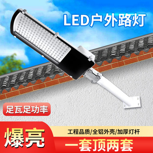 led户外照明灯庭院室外工地路灯