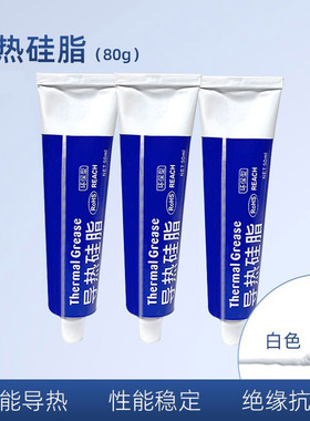 导热硅脂路灯led灯芯板配件80g散热膏硅胶50ml白色电脑显卡CPU胶