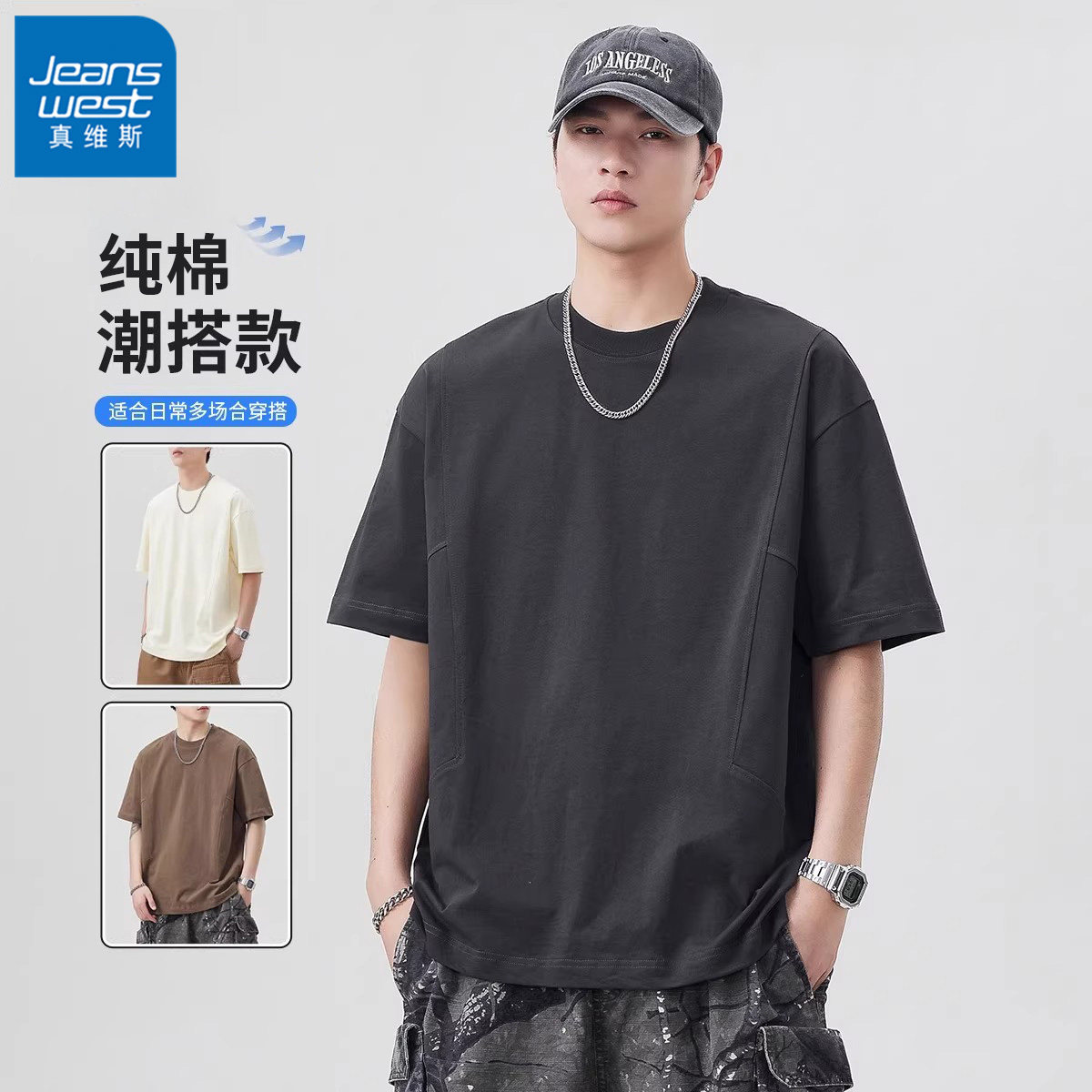 真维斯2026夏季新款纯棉拼接短袖T恤男士宽松薄款上衣设计感半袖