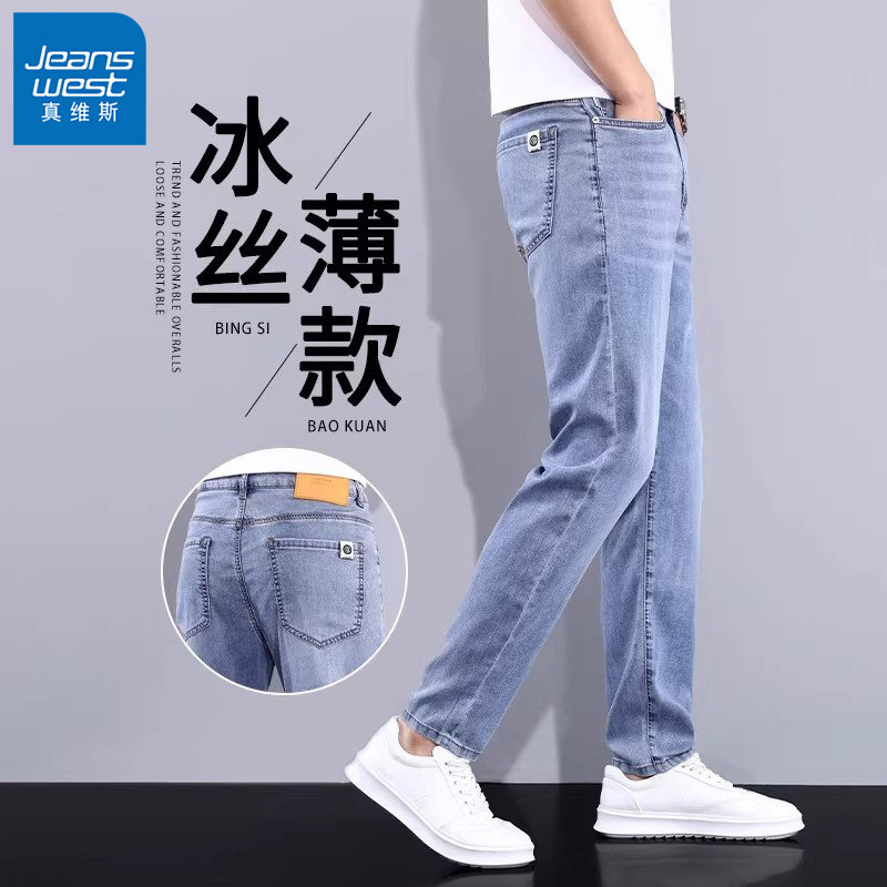 真维斯天丝牛仔裤男士2026新款宽松直筒夏季薄款休闲冰丝长裤子