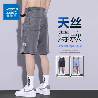 真维斯夏季五分短裤男士冰丝薄款牛仔裤男款宽松外穿透气天丝中裤