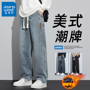 真维斯新款阔腿加绒牛仔裤男士休闲宽松男生直筒潮牌裤子秋冬男装