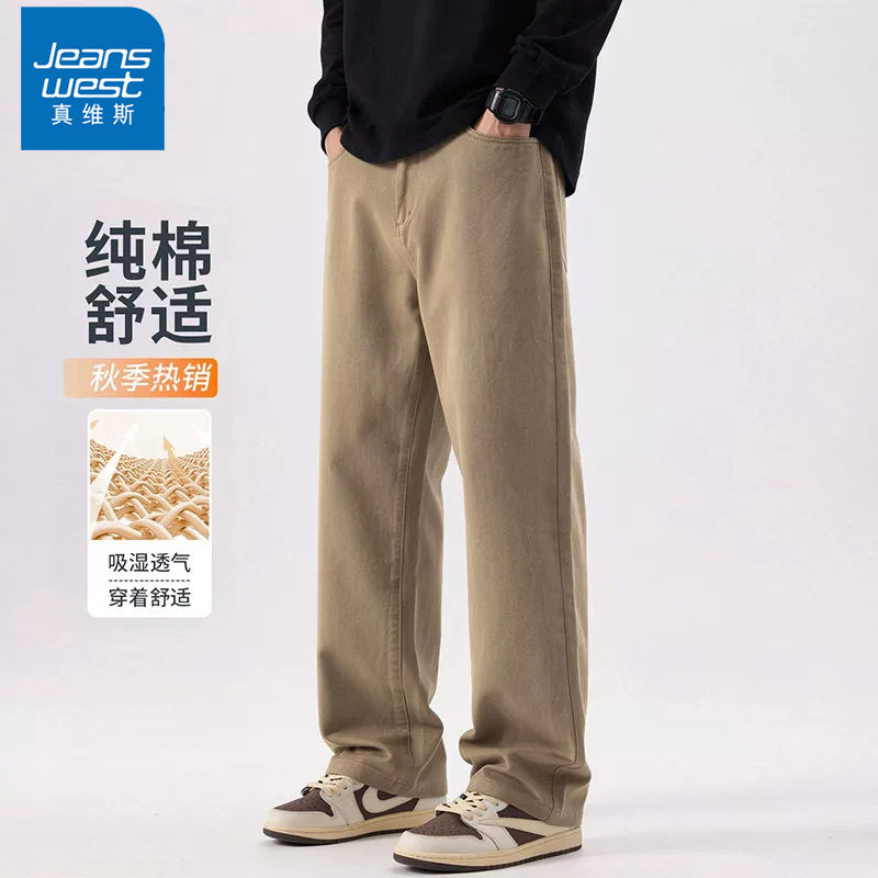 真维斯纯棉裤子男秋冬季2026新款宽松直筒长裤休闲纯色工装裤男生