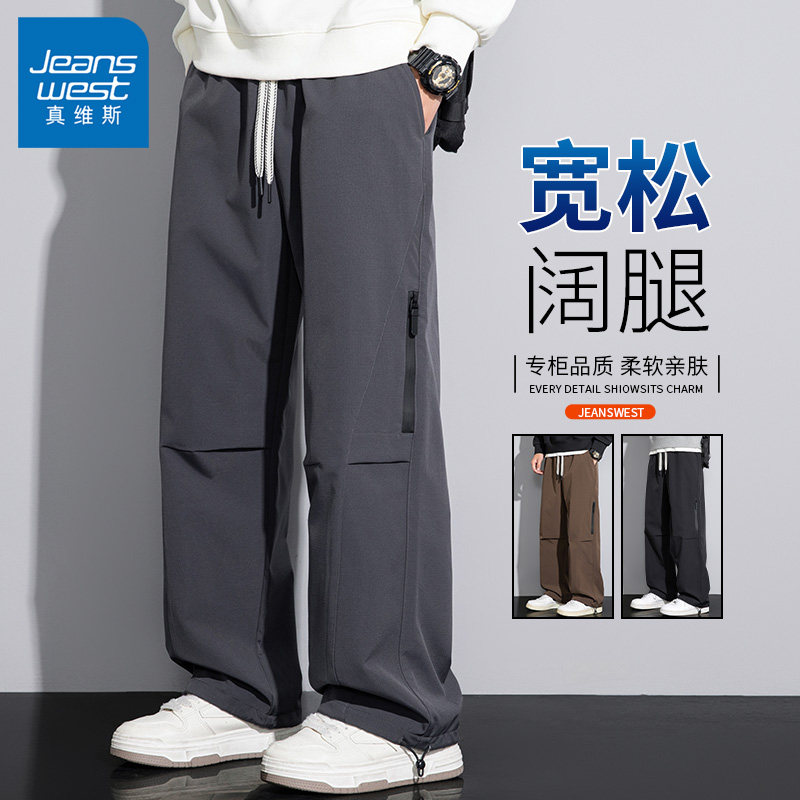 真维斯2026秋季新款男士休闲裤