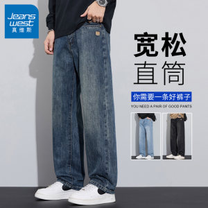真维斯男士牛仔裤潮牌男款春季2026新款长裤直筒宽松美式男生九分