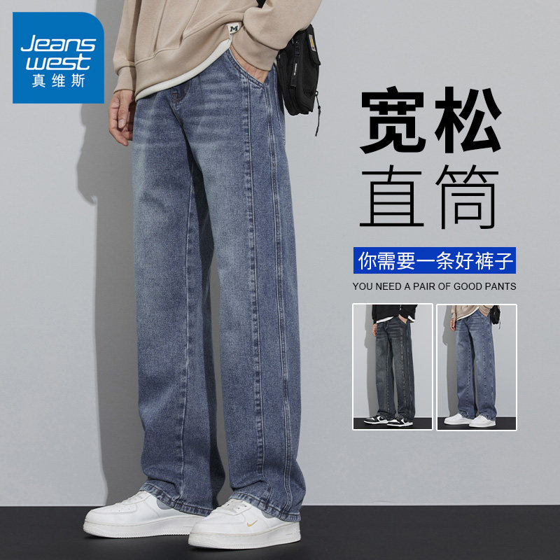 真维斯新款男士宽松阔腿牛仔裤