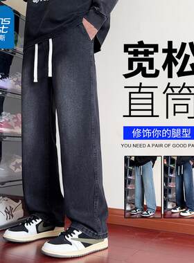 真维斯男士男款牛仔裤秋季男生百搭宽松春秋休闲直筒复古长裤子潮