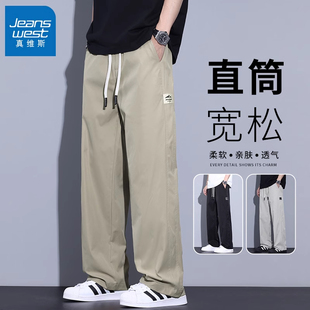 真维斯2025夏季新款男士宽松百搭垂感阔腿炸街男装运动直筒休闲裤