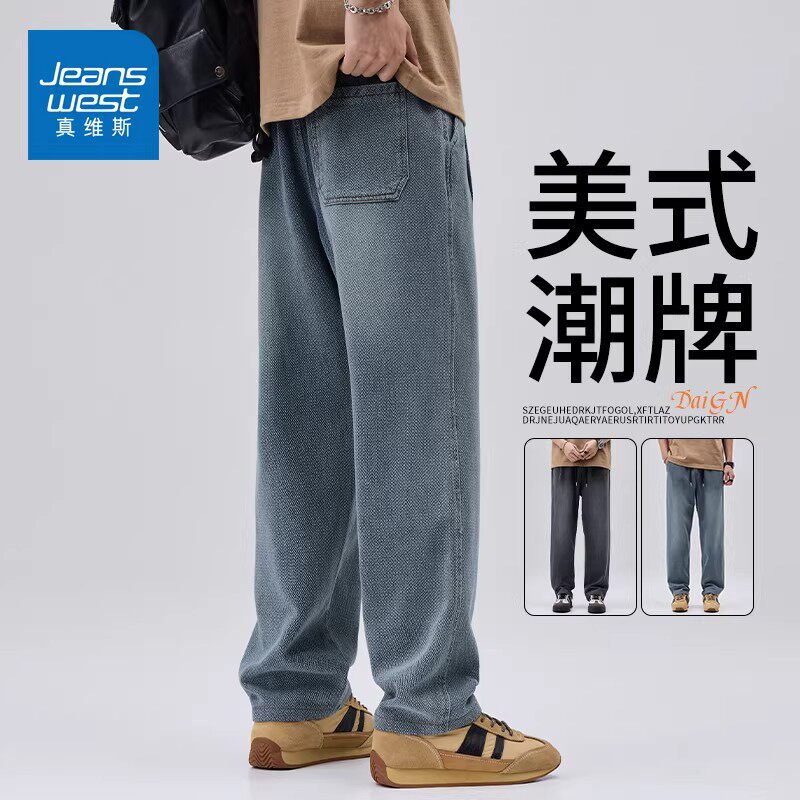 真维斯潮流星空纹牛仔裤男士夏季2026新款美式宽松直筒休闲长裤子