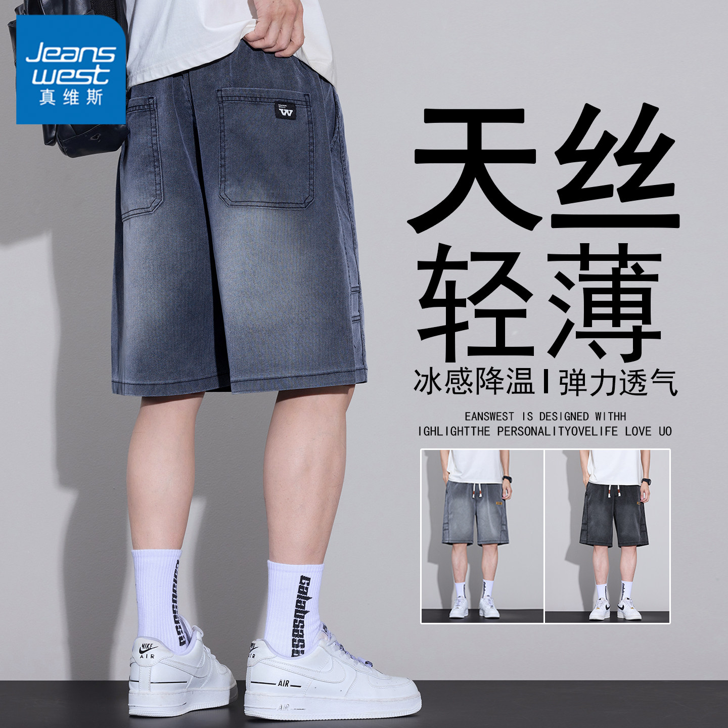 真维斯2026夏季牛仔短裤男宽松冰丝薄款柔软直筒中裤休闲五分裤子