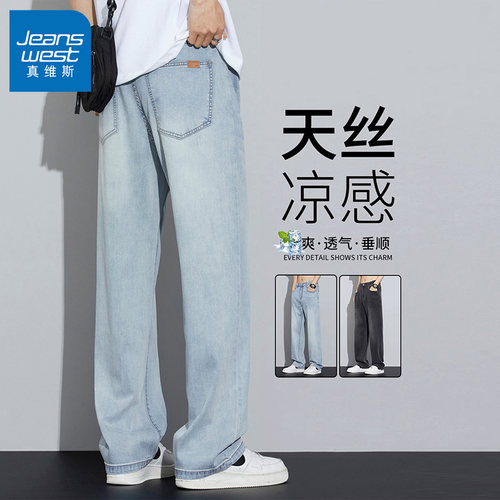 真维斯新款男士夏季天丝牛仔裤