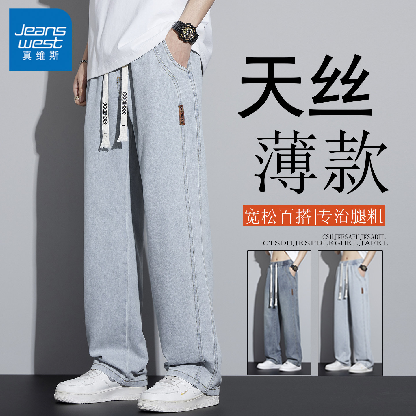 真维斯春夏季美式牛仔裤男士休闲宽松2026新款男生柔软直筒长裤子
