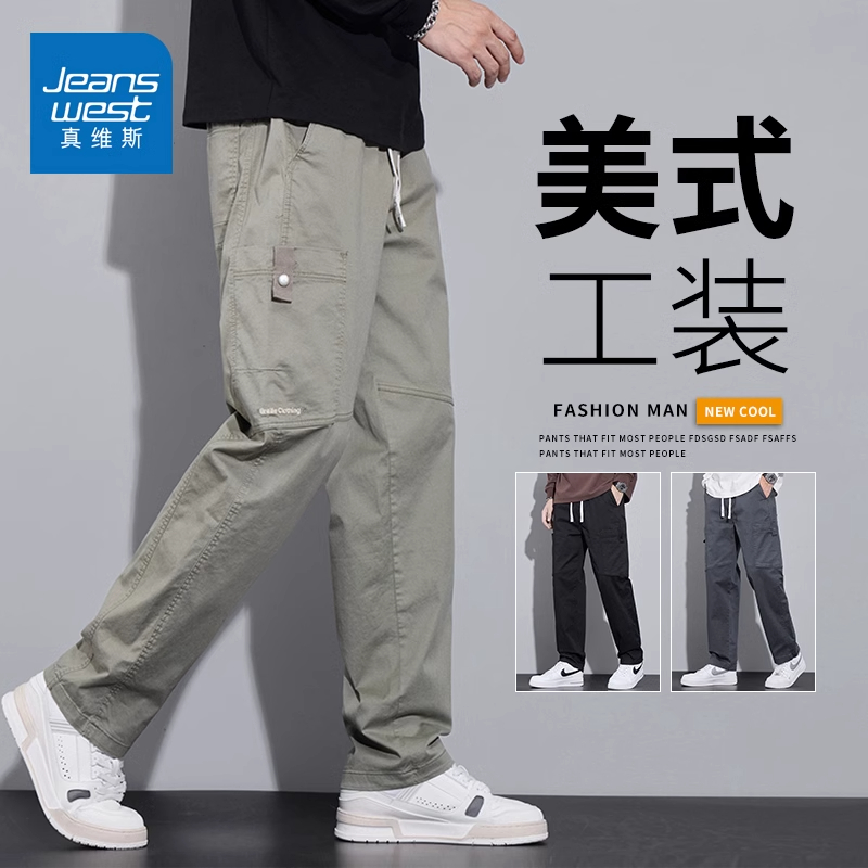 真维斯工装休闲裤男士夏季新款宽松直筒男款高级感美式潮牌长裤子