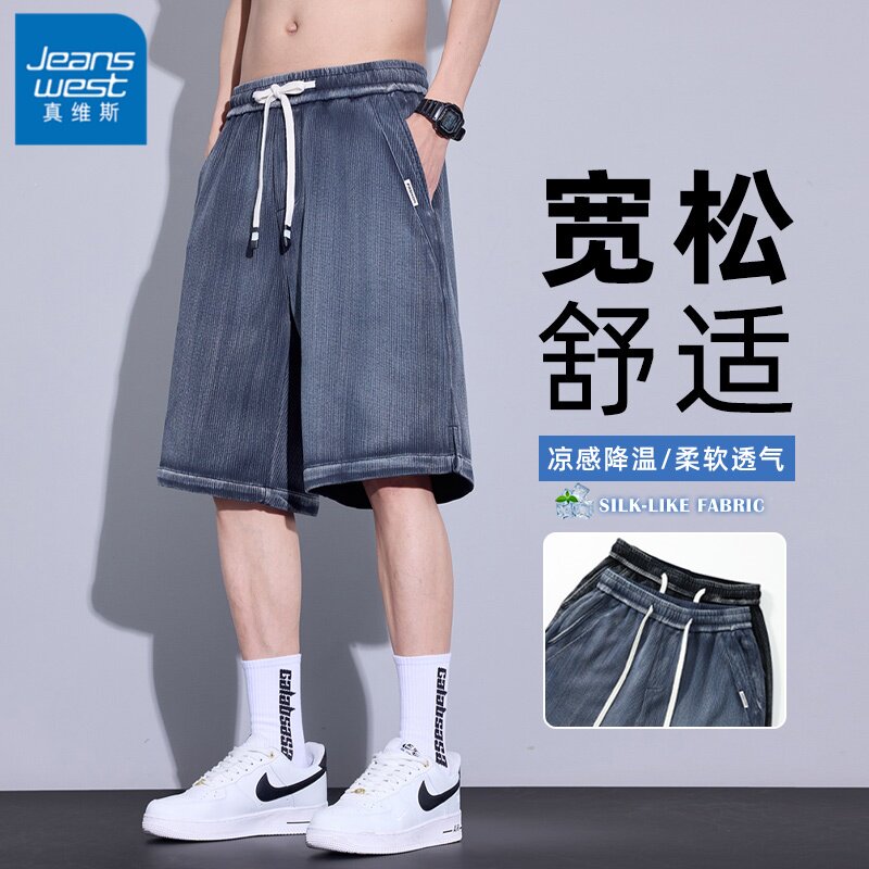 真维斯2026新款夏季薄款男士牛仔短裤宽松休闲五分裤松紧腰中裤子