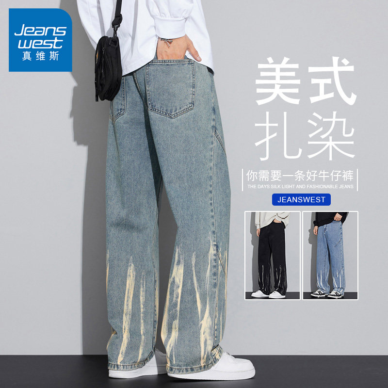 真维斯美式秋季复古扎染牛仔裤