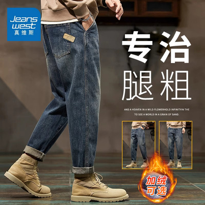 真维斯男士锥形秋冬季加绒牛仔裤