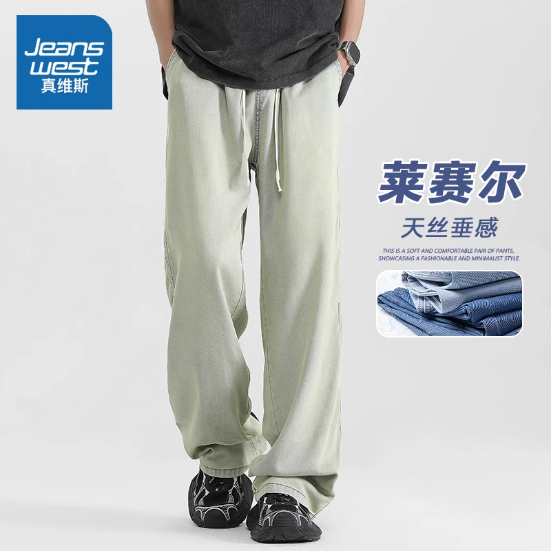 真维斯冰丝牛仔裤男款夏季薄款宽松天丝直筒裤2025新款休闲长裤子
