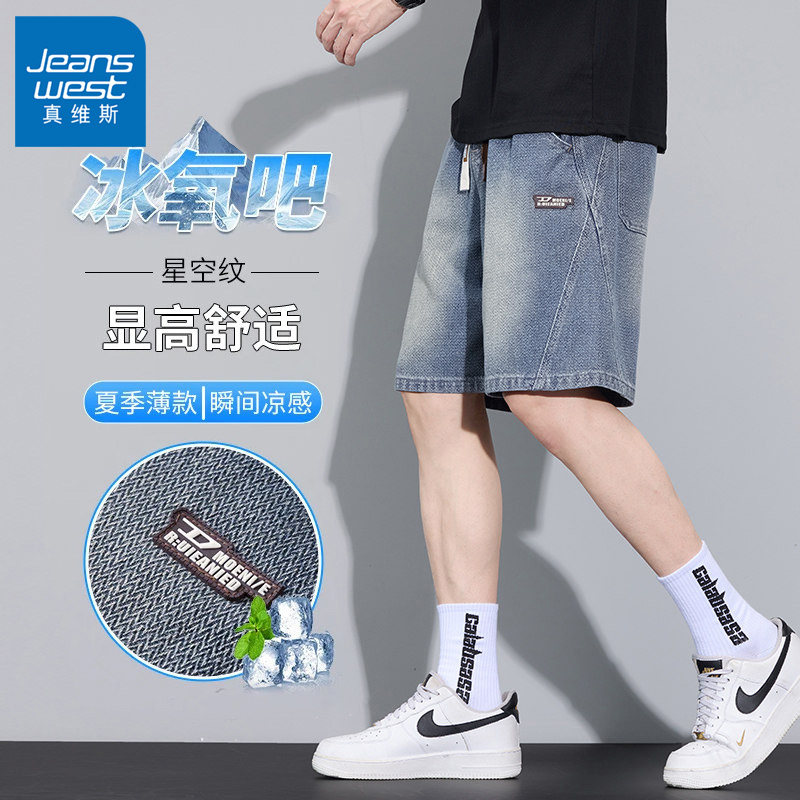 真维斯星空纹薄款运动牛仔短裤男