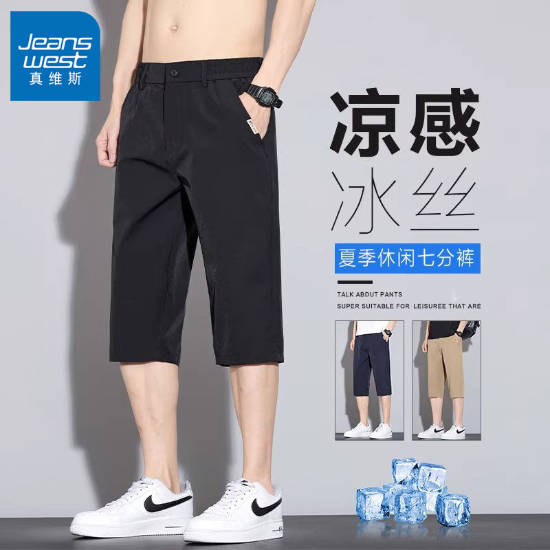 真维斯2026男士短裤七分裤男款夏季轻薄冰丝休闲西装7分裤子夏天