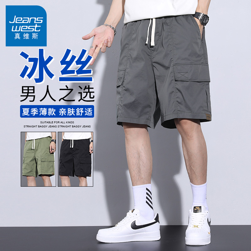 真维斯夏季男士工装短裤薄款口袋宽松潮流冰丝休闲百搭五分裤男款