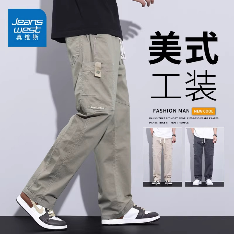 真维斯休闲裤男士春夏2026新款男生工装裤宽松男款直筒裤百搭长裤