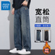 真维斯男士 子 秋冬加绒直筒宽松加厚百搭宽松男生裤 牛仔裤 潮牌男款