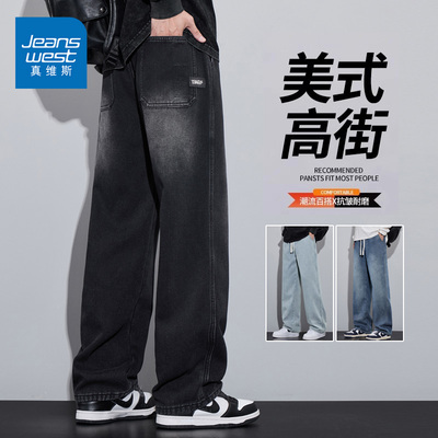 真维斯美式直筒牛仔裤子男士春季