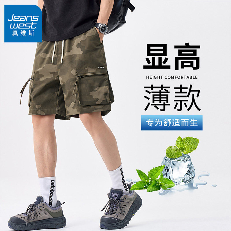 真维斯夏季薄款迷彩工装五分短裤