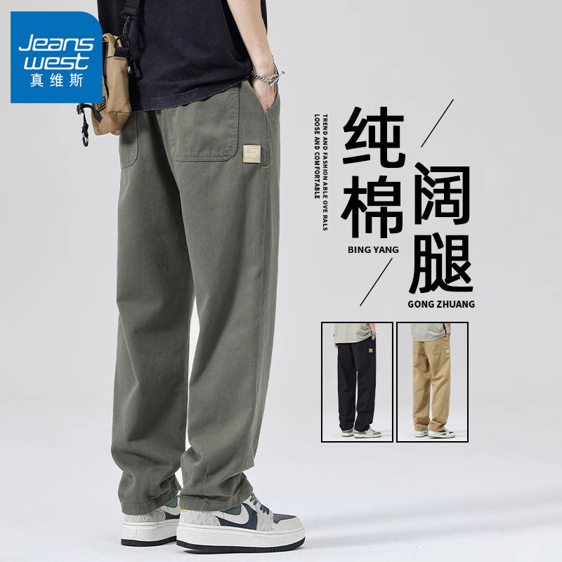 真维斯工装裤子男款长裤男生宽松直筒男裤美式纯棉夏季休闲裤男士