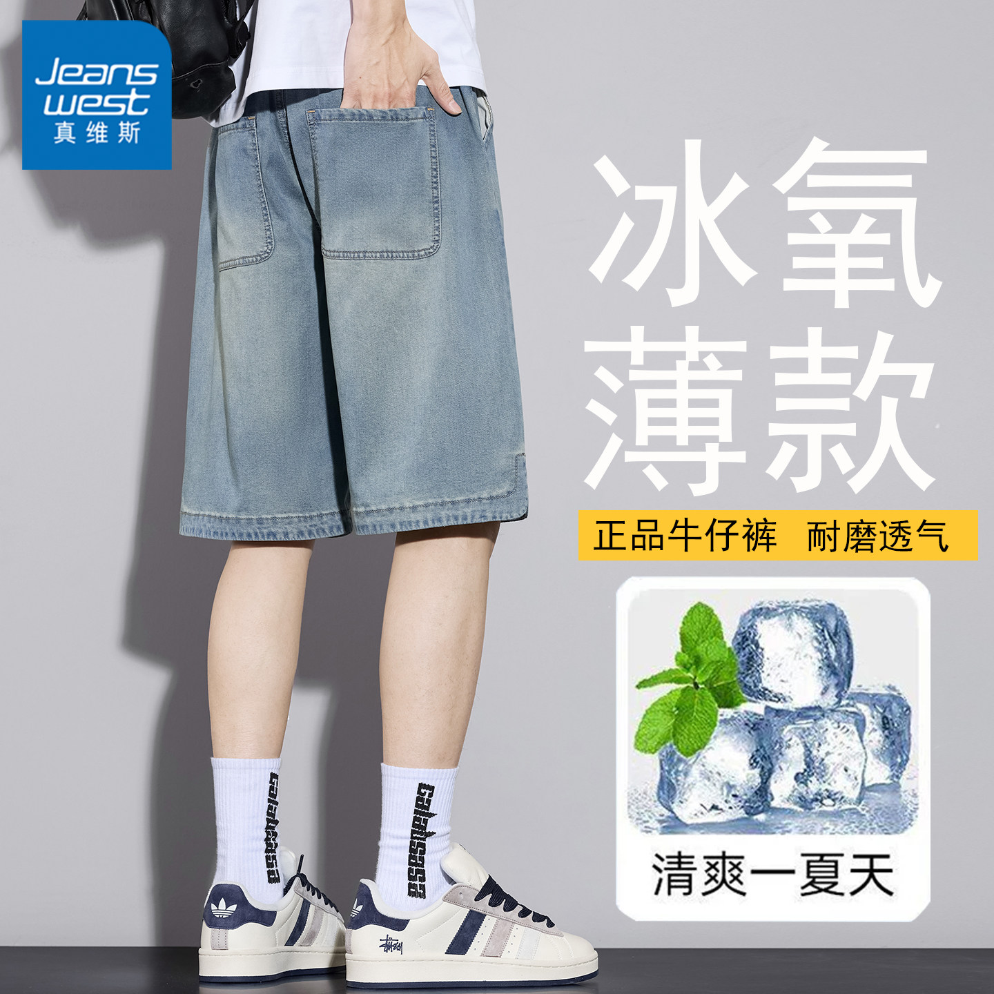 真维斯美式复古牛仔短裤男2026夏季薄款宽松直筒潮牌休闲五分裤子