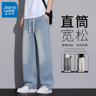真维斯春夏新款窄版直筒牛仔裤男