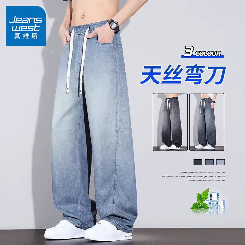 真维斯天丝弯刀裤子男款夏季薄款潮牌美式宽松直筒休闲男士牛仔裤