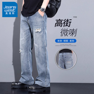 真维斯美式微喇牛仔裤新款青少年复古破洞高街浅色vibe长裤子男款