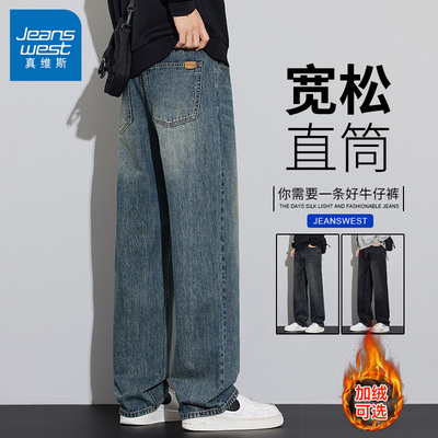 真维斯男士潮牌加绒宽松牛仔裤子