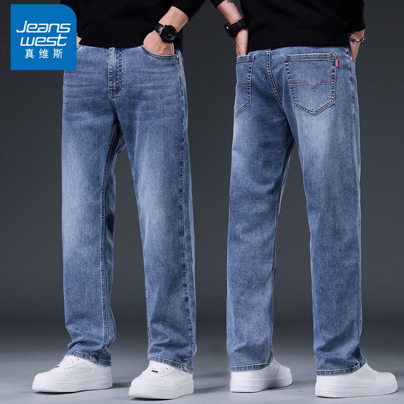 真维斯男士牛仔裤夏季2026新款百搭宽松直筒休闲长裤子弹力男款潮