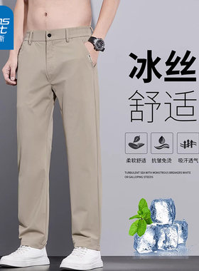 真维斯冰丝休闲男裤舒适长裤凉感宽松直筒商务弹力修身西装裤子