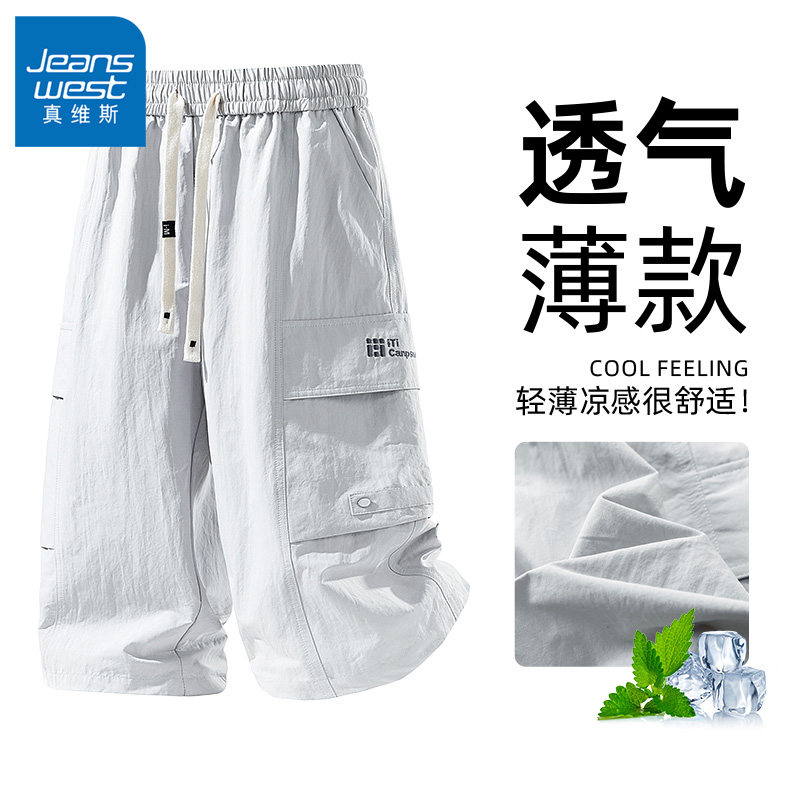 真维斯2026冰丝薄款七分裤男士夏季新款透气百搭工装直筒阔腿短裤