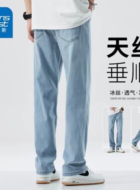 真维斯牛仔裤男士2026新款春夏季百搭宽松休闲直筒潮流蓝色长裤子