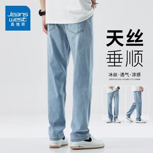 真维斯春夏新款宽松直筒牛仔裤男
