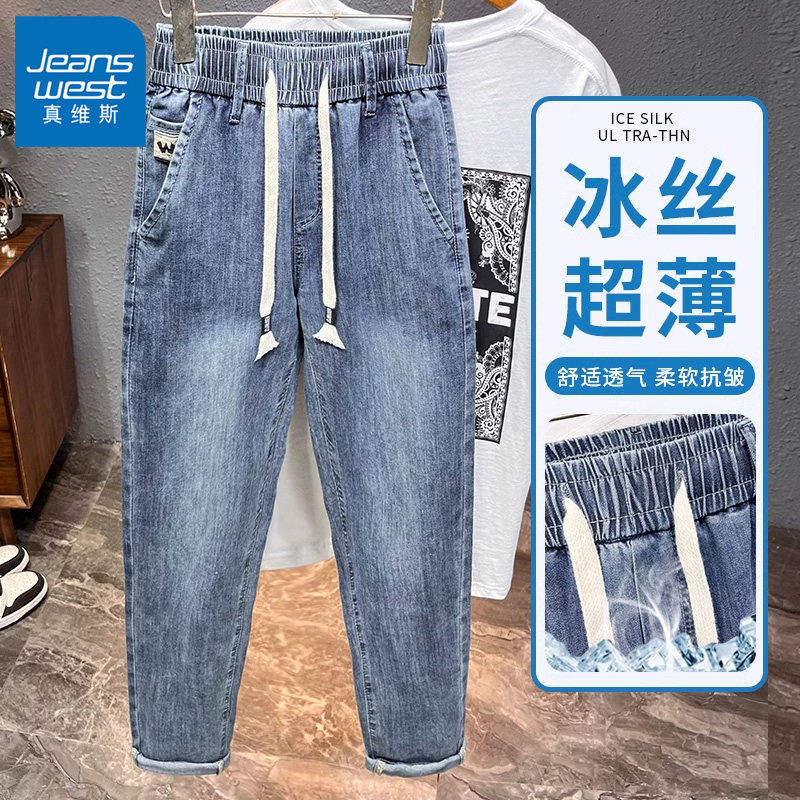 真维斯冰丝夏季薄款牛仔裤男2025直筒松紧腰小脚休闲夏天九分长裤