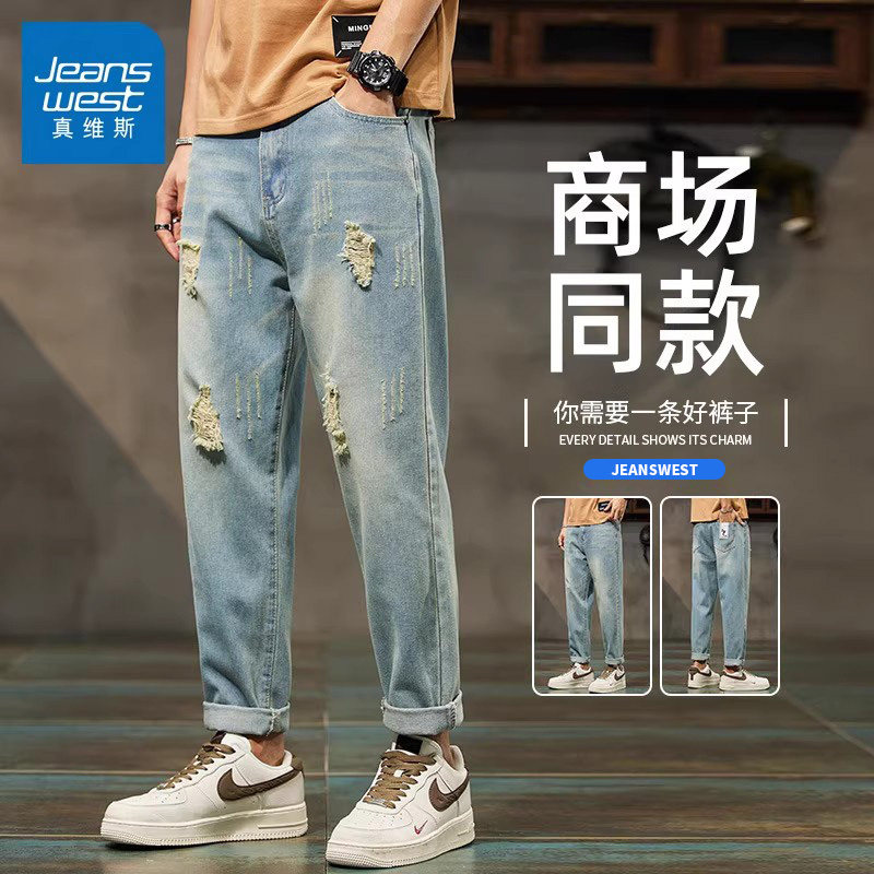 真维斯2026新款破洞九分牛仔裤男士春季新款潮牌宽松直筒休闲裤子