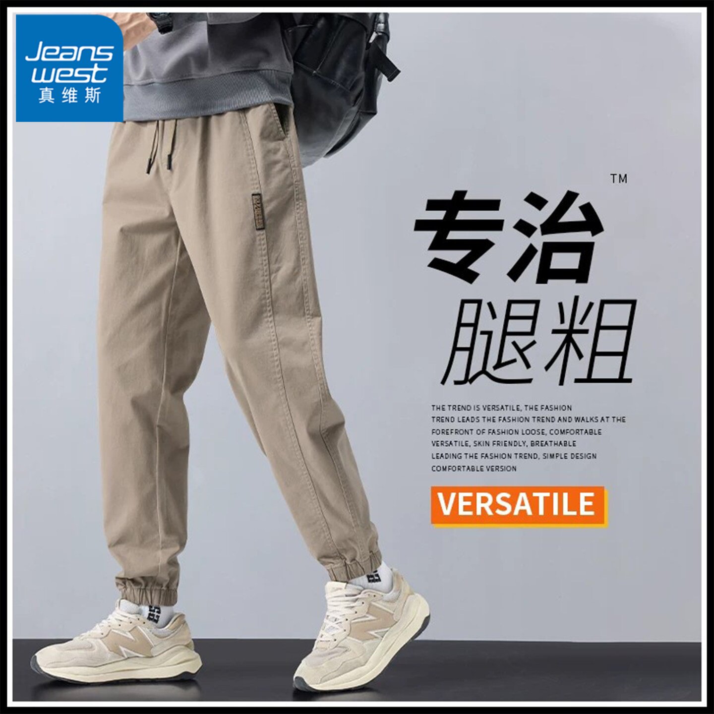 真维斯束脚青少年休闲裤男