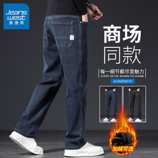 真维斯2025秋冬季牛仔裤男士加绒厚款保暖直筒宽松百搭男裤长裤子