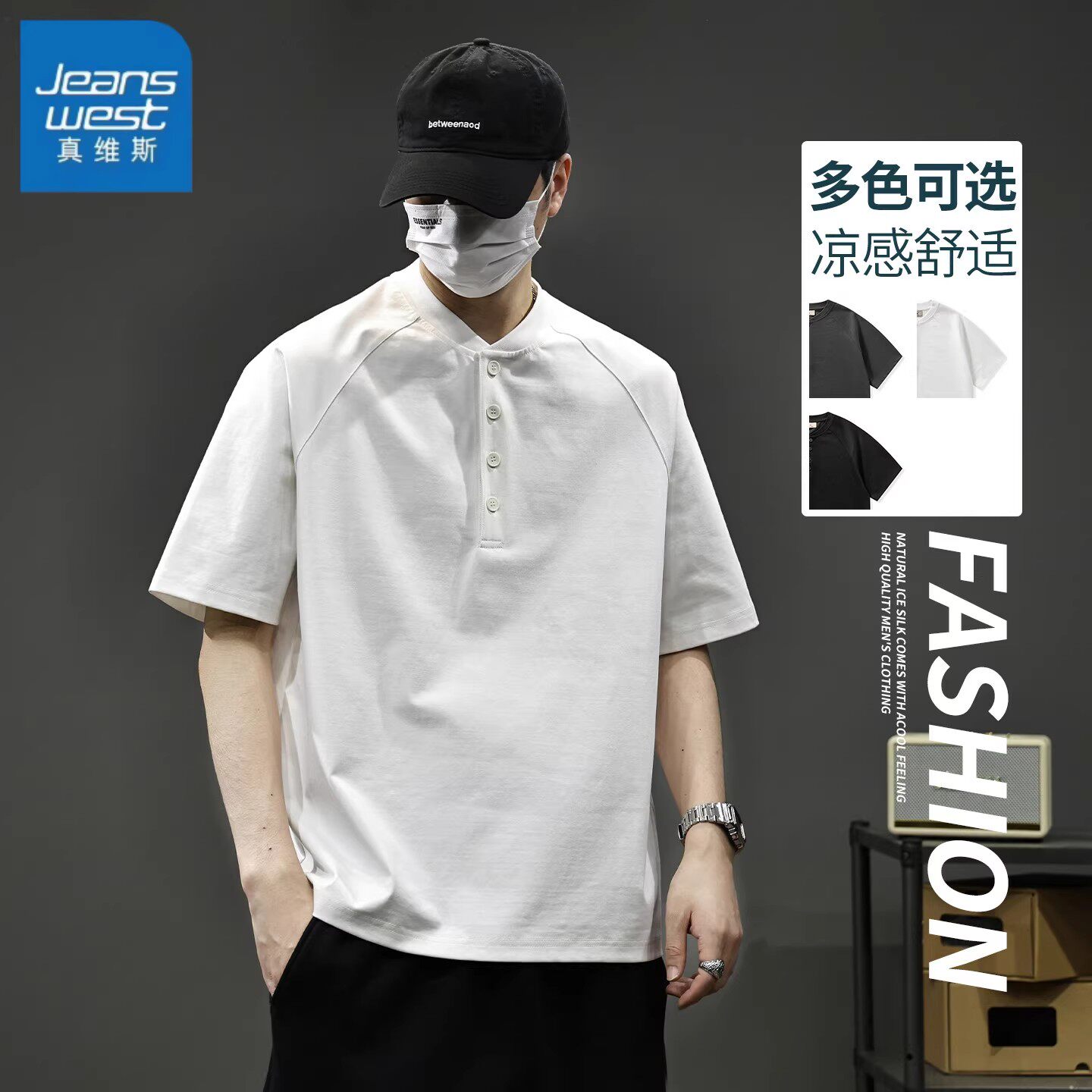 真维斯美式复古亨利领短袖T恤男士夏季新款高端凉感透气polo衫男