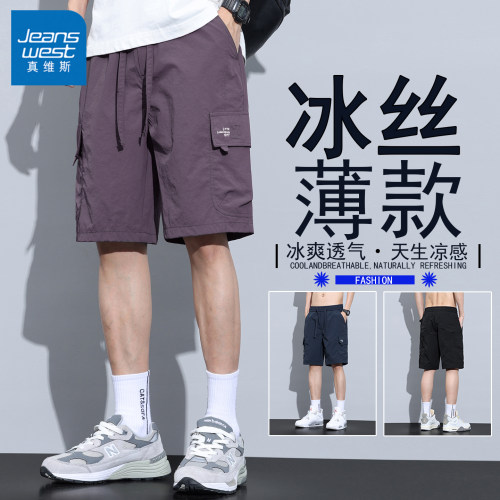 真维斯冰丝五分休闲短裤男2026新款夏季宽松直筒青少年薄款中裤子