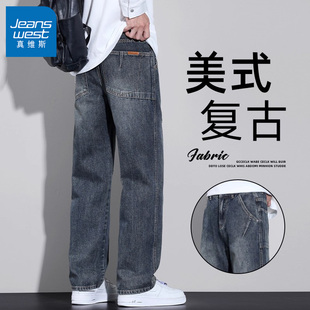 真维斯美式牛仔裤男士秋冬加厚款潮牌直筒休闲裤子高级感垂顺长裤