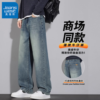 真维斯高街复古宽松直筒牛仔裤
