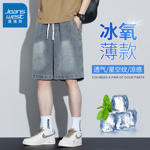 真维斯2025牛仔短裤男美式潮牌夏季薄款宽松牛仔裤中裤子五分裤男