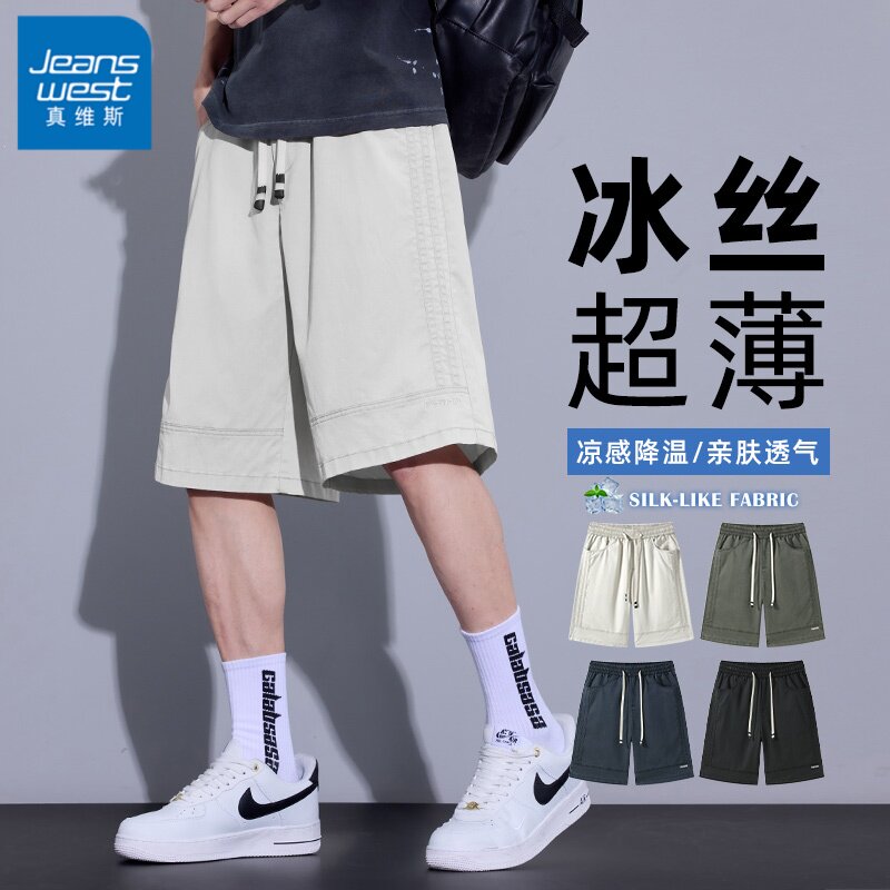 真维斯天丝冰丝短裤男夏季薄款宽五分裤松凉感透气休闲百搭中裤子