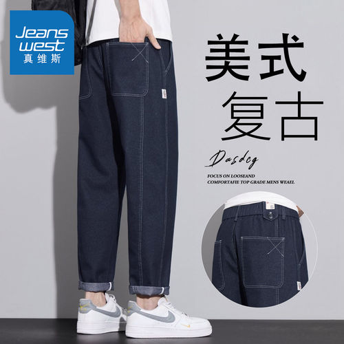 真维斯复古原色牛仔裤男士锥形直筒2026夏季薄款宽松透气休闲裤子